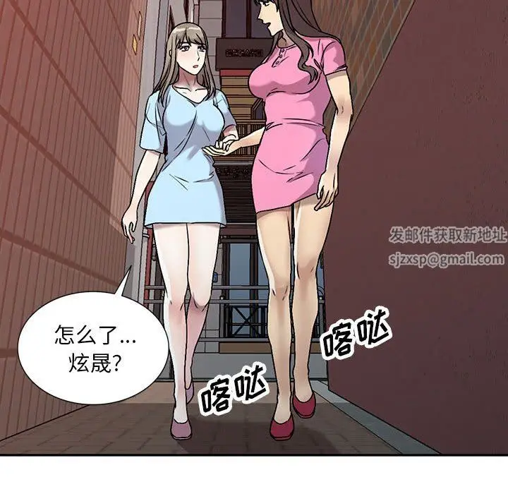 漫画《私人家教》第25话第98张图