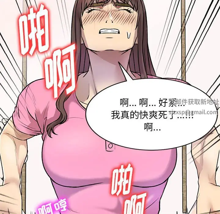 漫画《私人家教》第26话第107张图