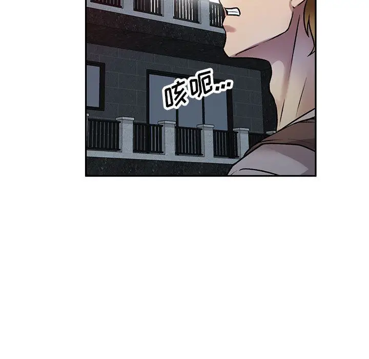 漫画《私人家教》第26话第11张图