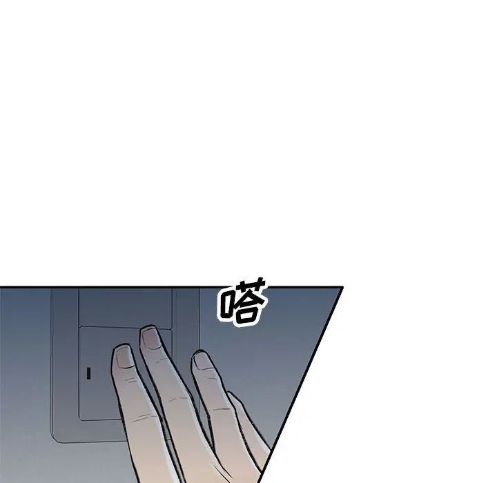 漫画《私人家教》第26话第113张图