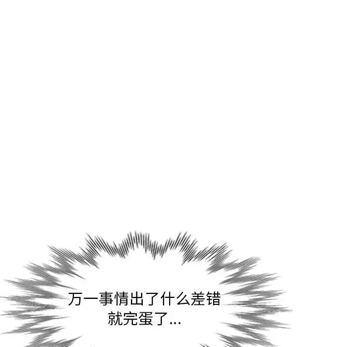 漫画《私人家教》第26话第118张图