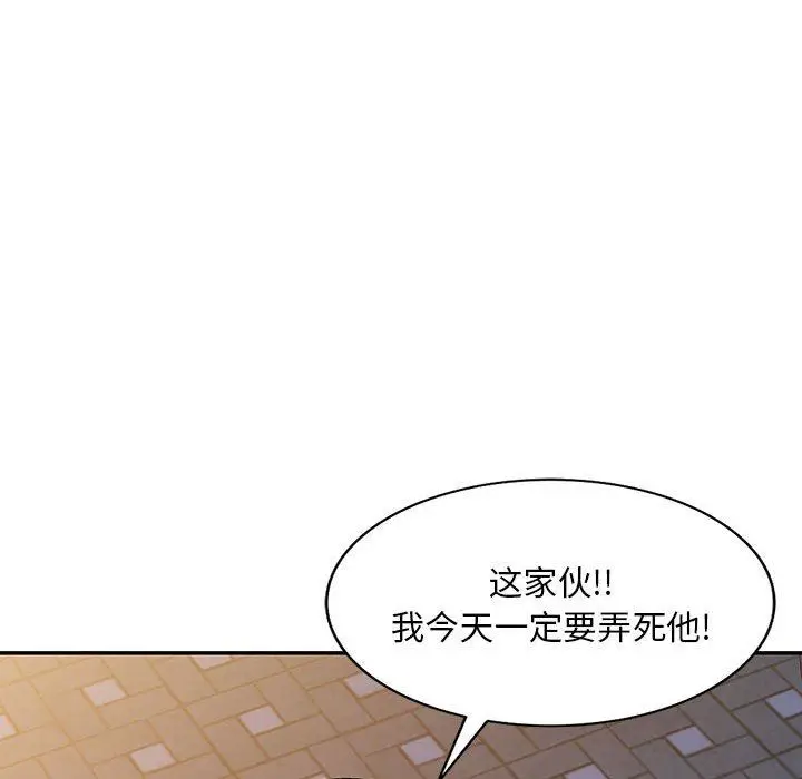 漫画《私人家教》第26话第12张图
