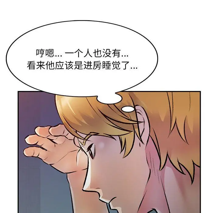 漫画《私人家教》第26话第135张图