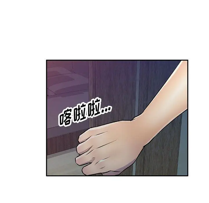 漫画《私人家教》第26话第137张图