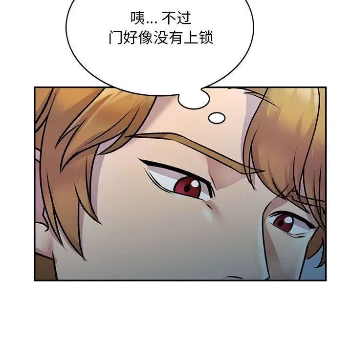 漫画《私人家教》第26话第147张图