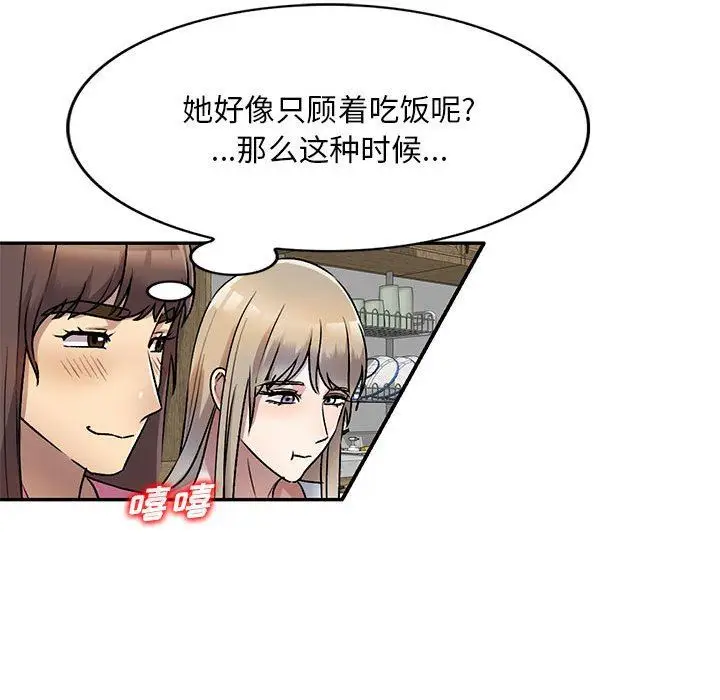 漫画《私人家教》第26话第21张图