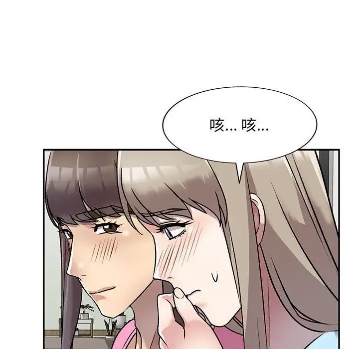 漫画《私人家教》第26话第27张图