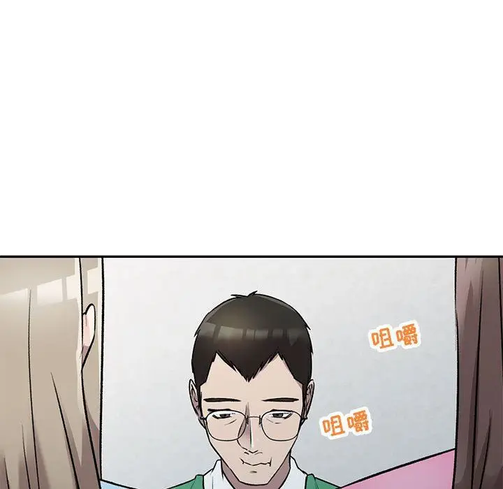 漫画《私人家教》第26话第29张图