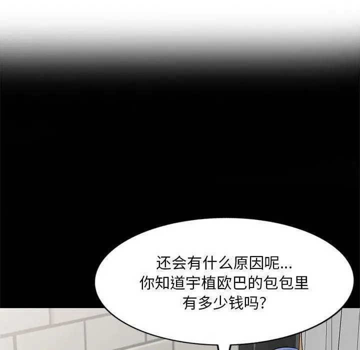 漫画《私人家教》第26话第33张图