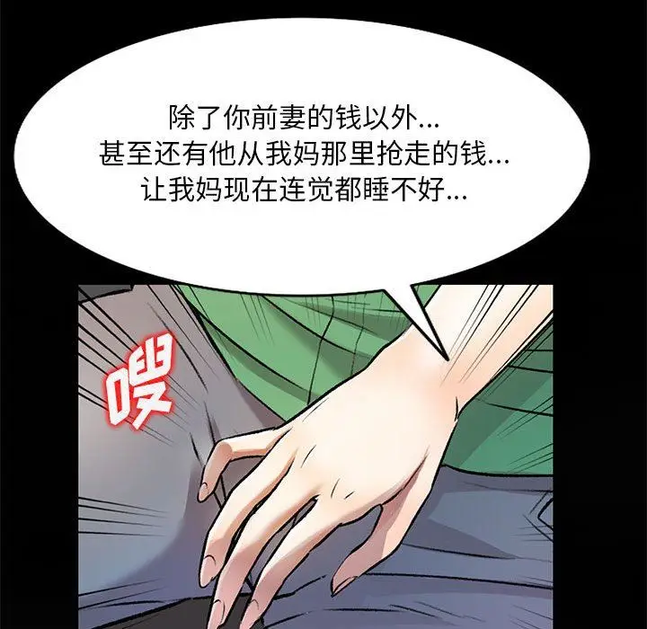 漫画《私人家教》第26话第36张图