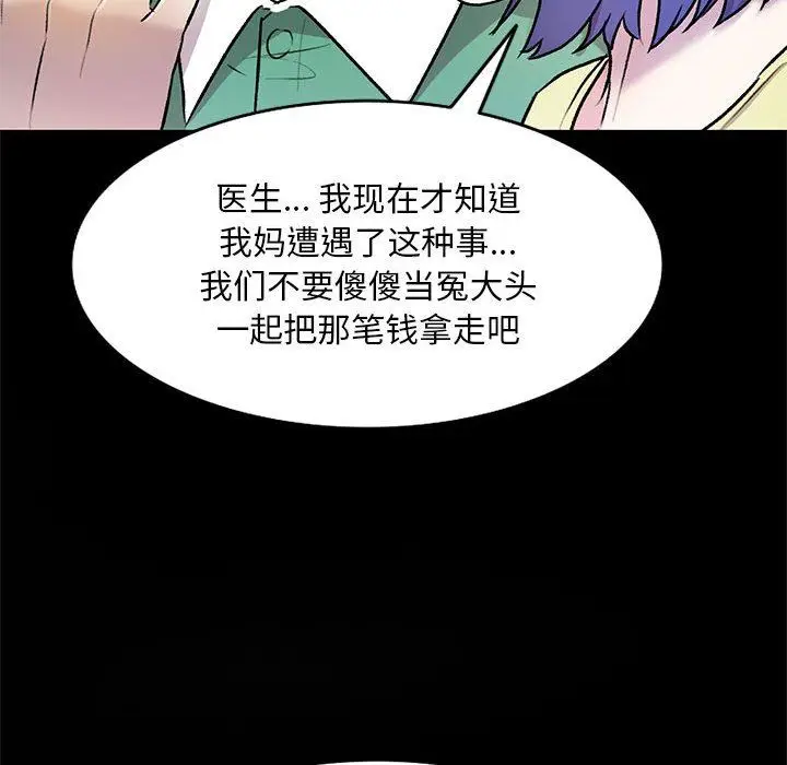 漫画《私人家教》第26话第39张图