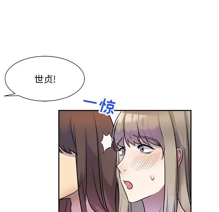 漫画《私人家教》第26话第45张图