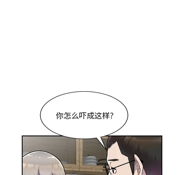 漫画《私人家教》第26话第49张图