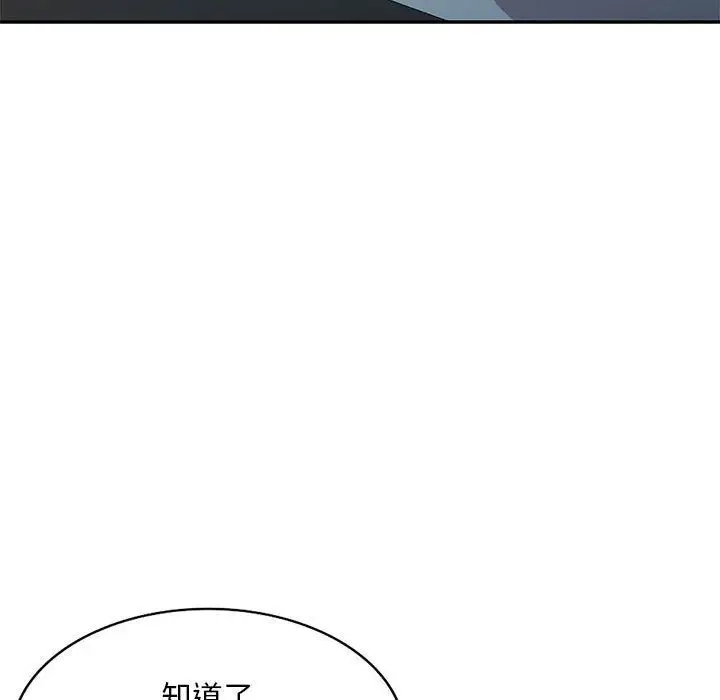 漫画《私人家教》第26话第60张图