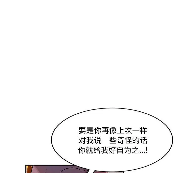 漫画《私人家教》第26话第62张图
