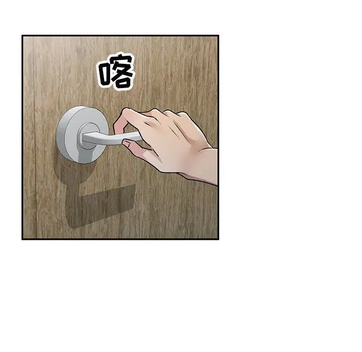漫画《私人家教》第26话第65张图