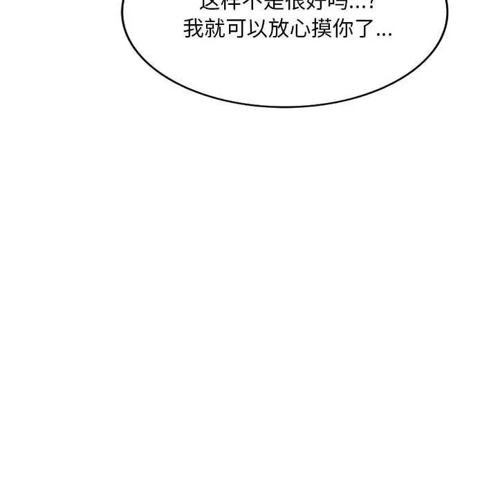 漫画《私人家教》第26话第68张图