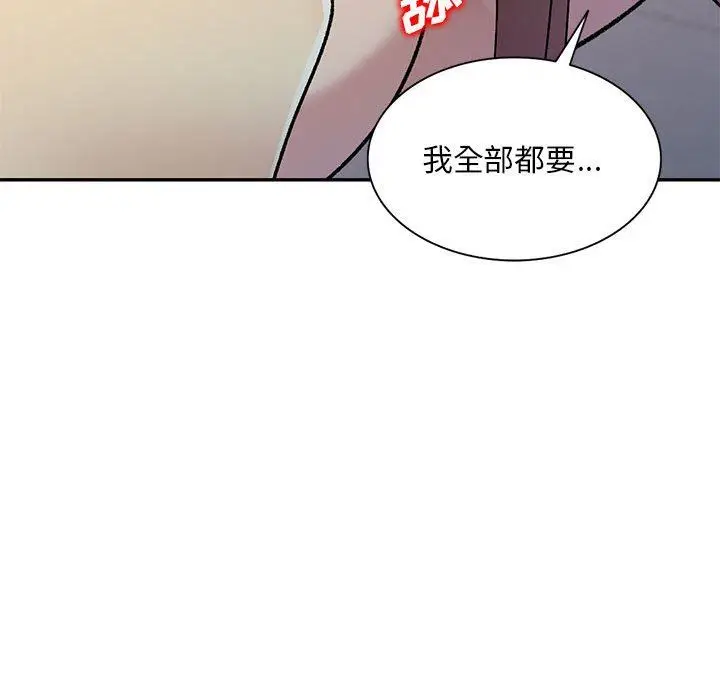 漫画《私人家教》第26话第76张图