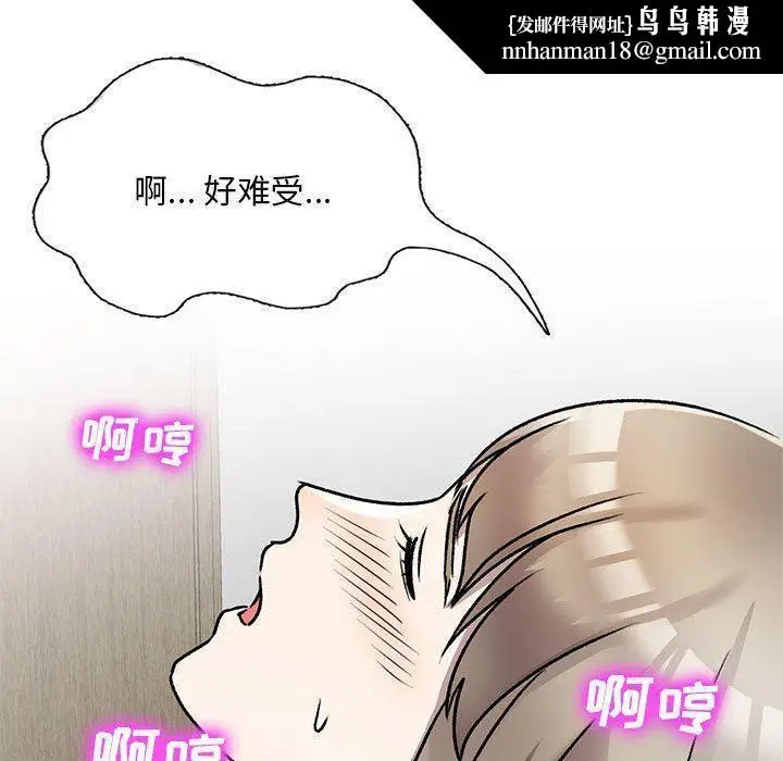 漫画《私人家教》第26话第80张图