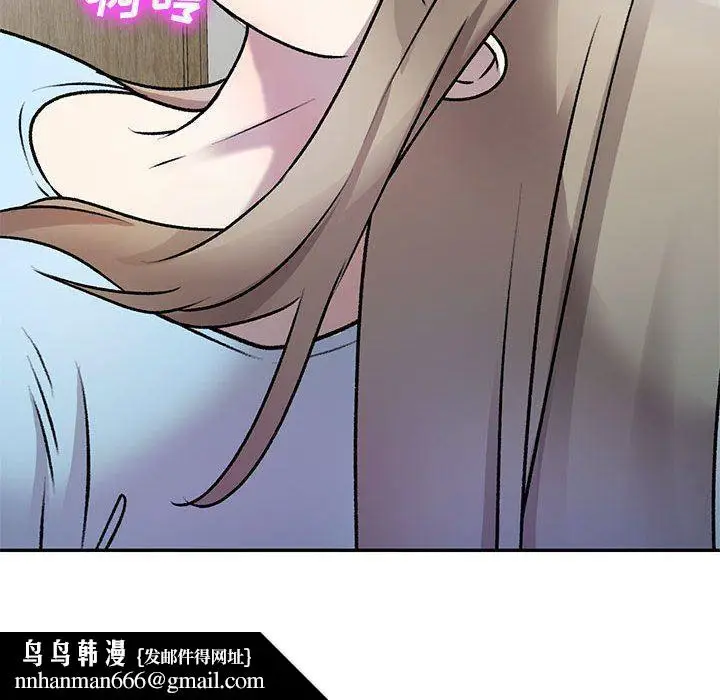 漫画《私人家教》第26话第81张图