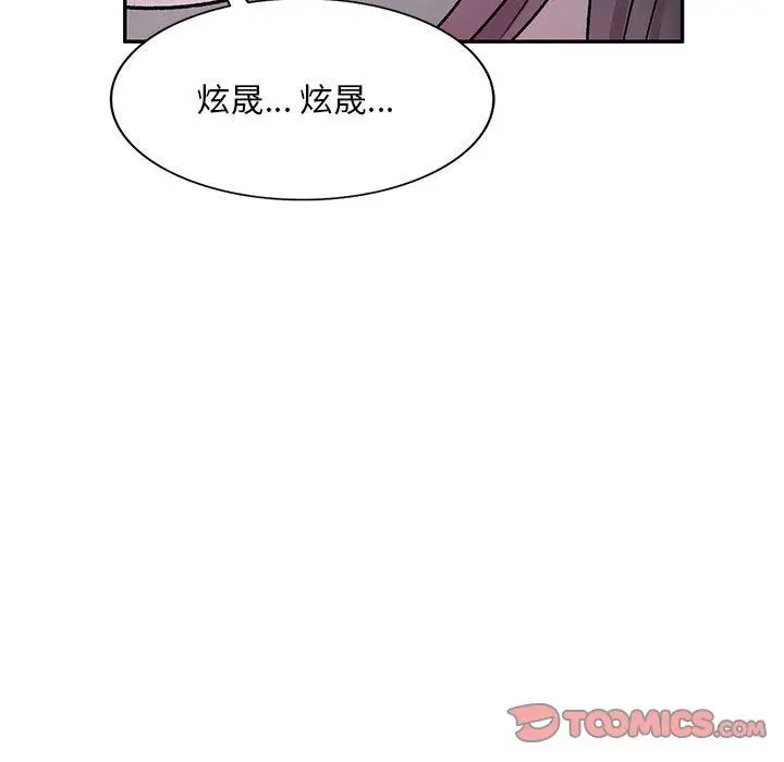 漫画《私人家教》第26话第84张图