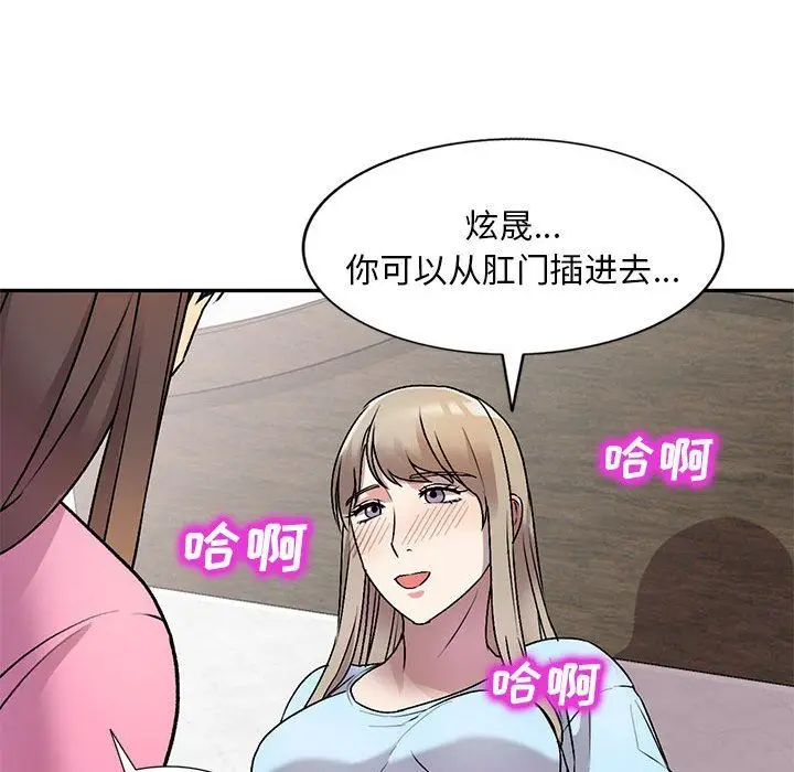 漫画《私人家教》第26话第85张图