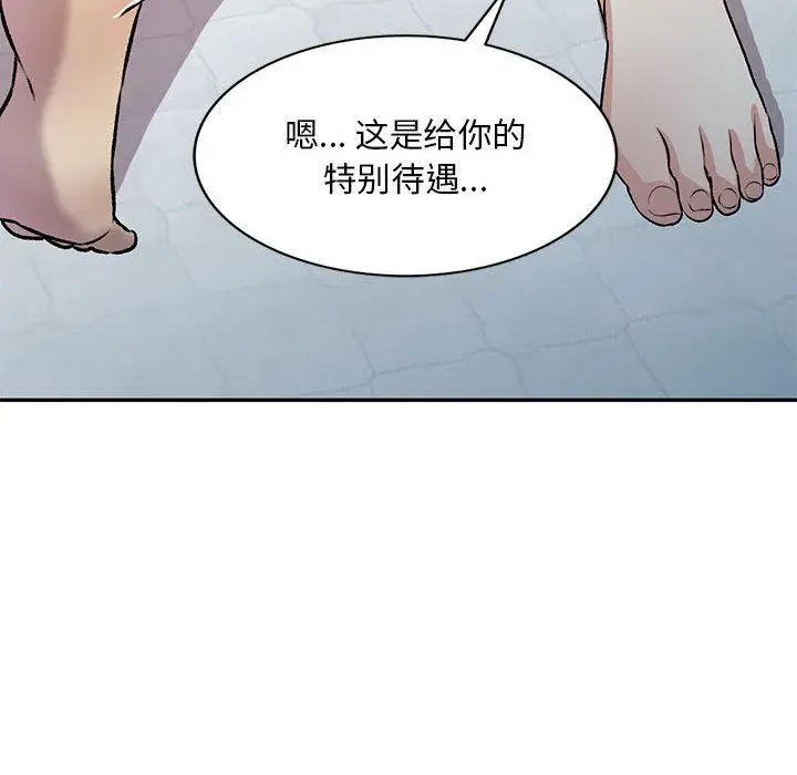 漫画《私人家教》第26话第87张图
