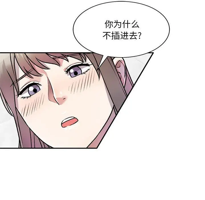 漫画《私人家教》第26话第94张图