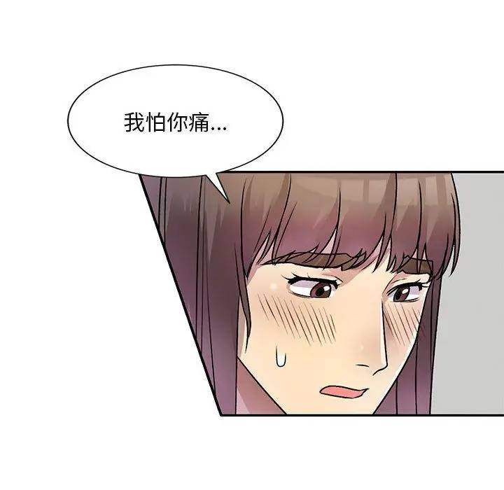 漫画《私人家教》第26话第95张图
