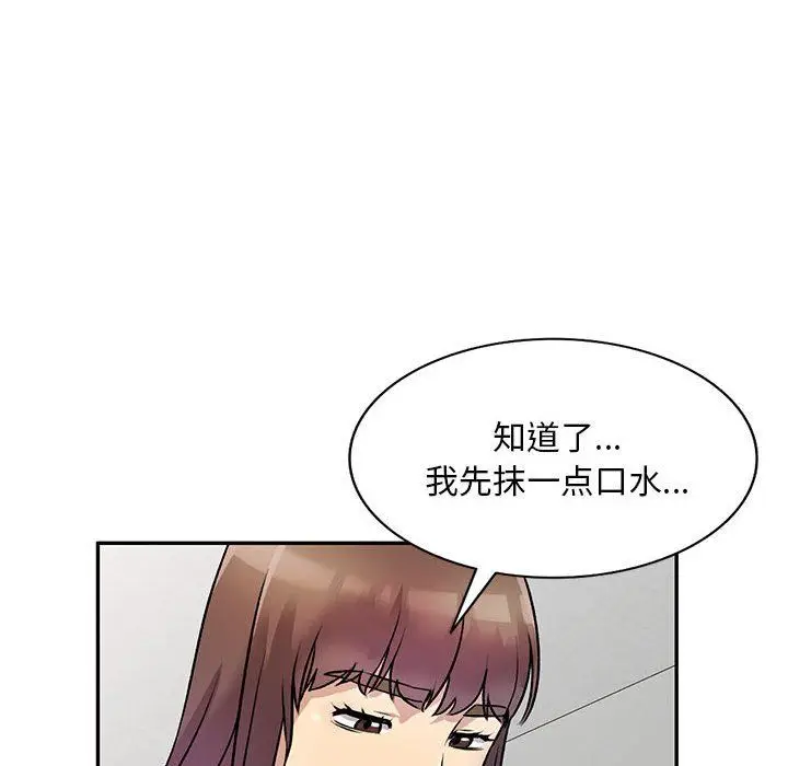 漫画《私人家教》第26话第99张图
