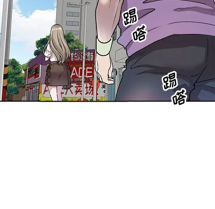 漫画《私人家教》第12话第10张图