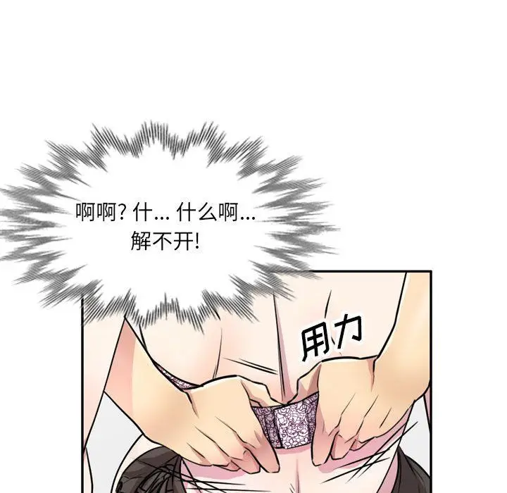 漫画《私人家教》第12话第108张图