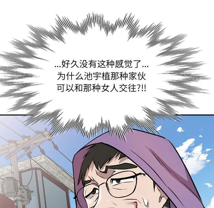 漫画《私人家教》第12话第11张图