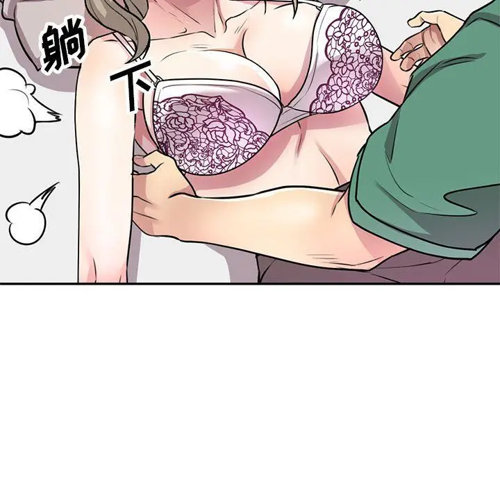 漫画《私人家教》第12话第111张图