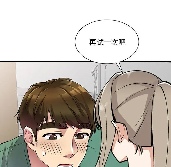 漫画《私人家教》第12话第114张图