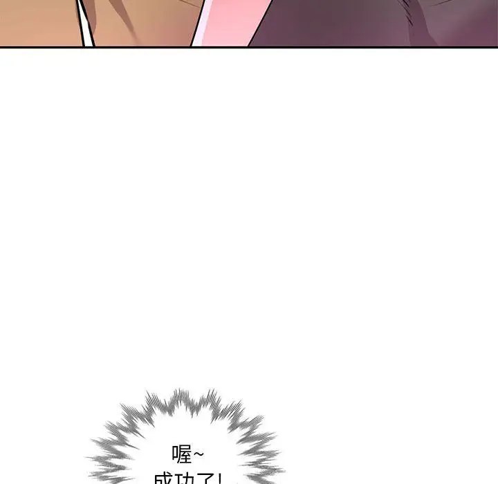 漫画《私人家教》第12话第116张图