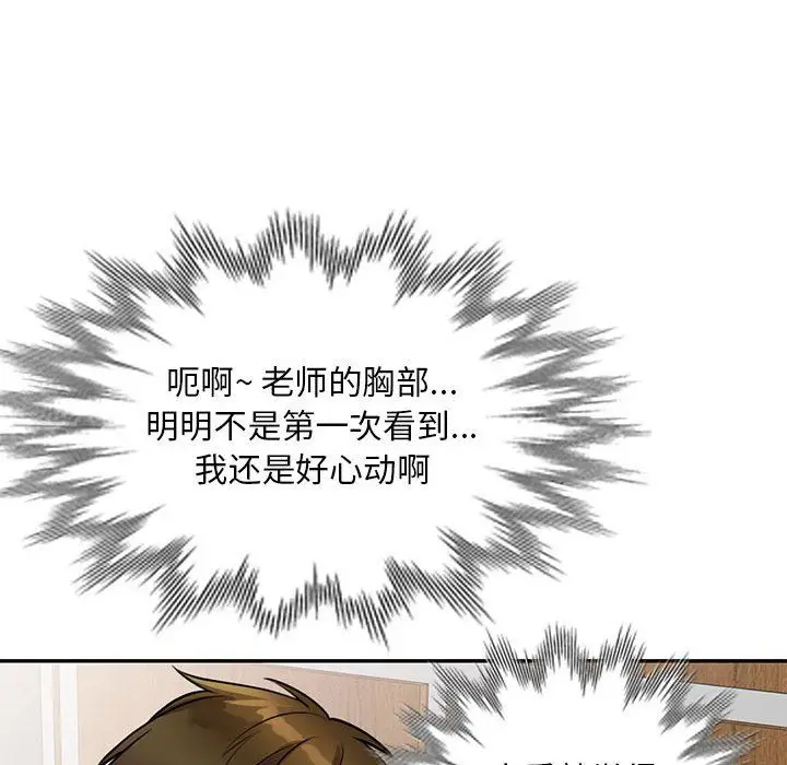 漫画《私人家教》第12话第118张图