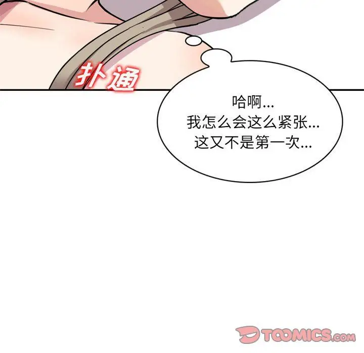 漫画《私人家教》第12话第123张图