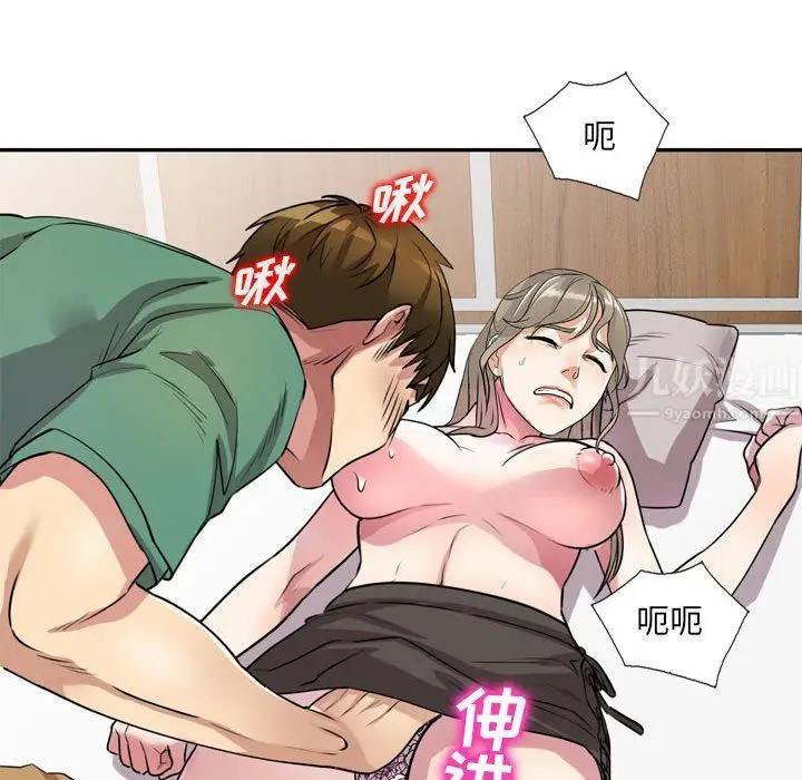 漫画《私人家教》第12话第133张图