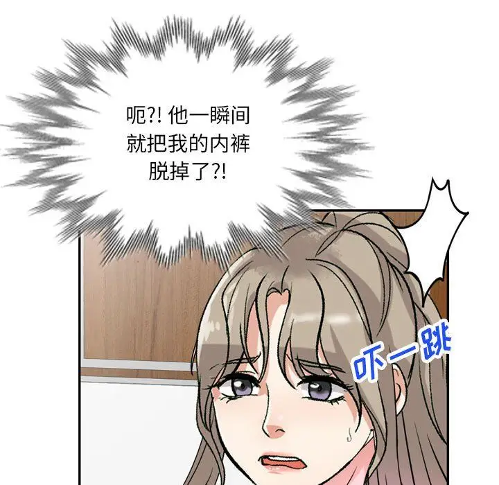 漫画《私人家教》第12话第141张图