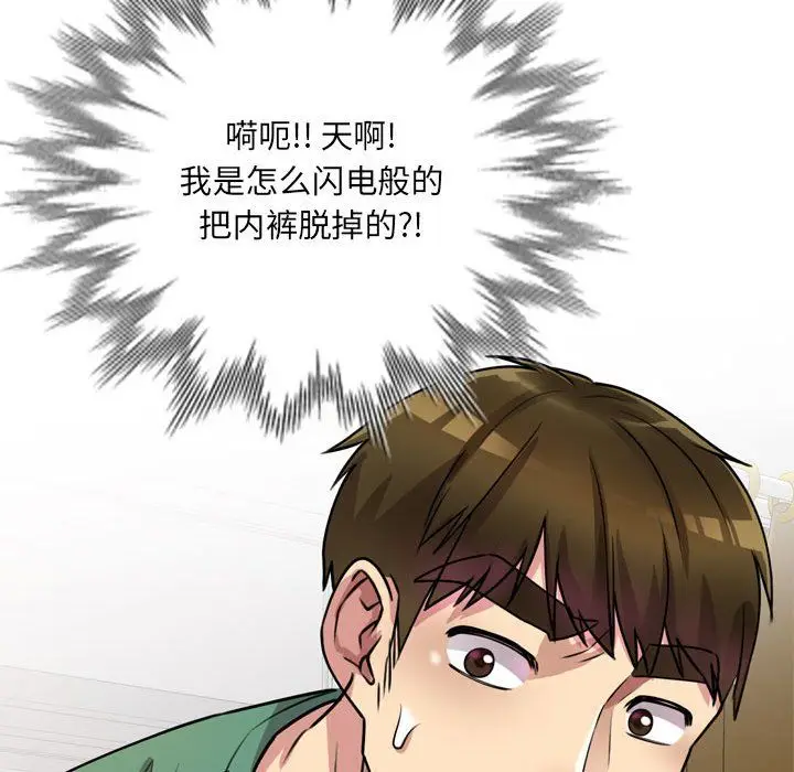 漫画《私人家教》第12话第143张图