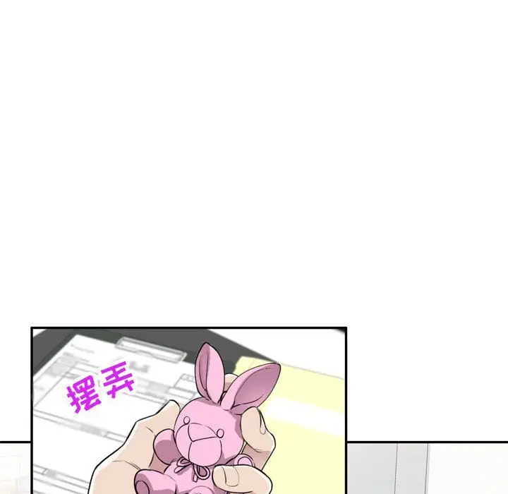漫画《私人家教》第12话第16张图