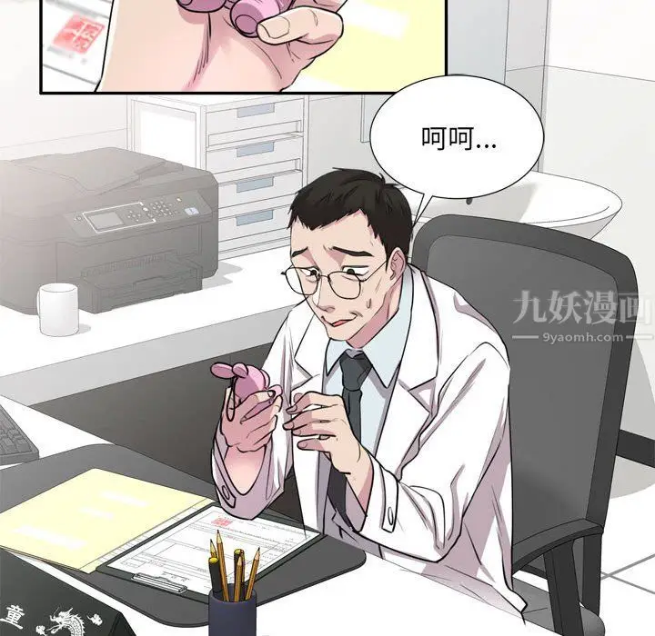 漫画《私人家教》第12话第17张图