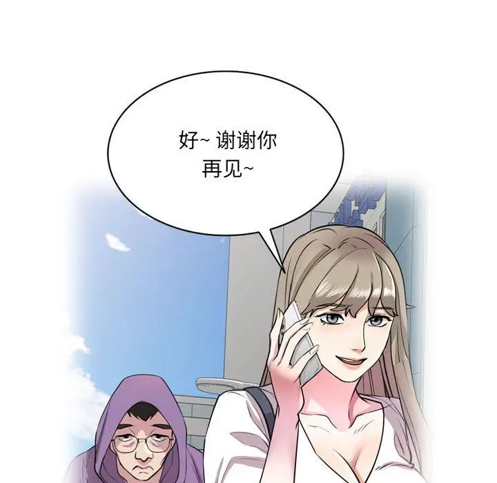 漫画《私人家教》第12话第19张图