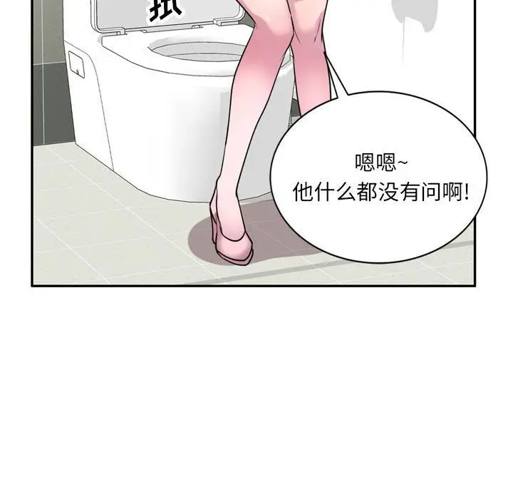 漫画《私人家教》第12话第32张图