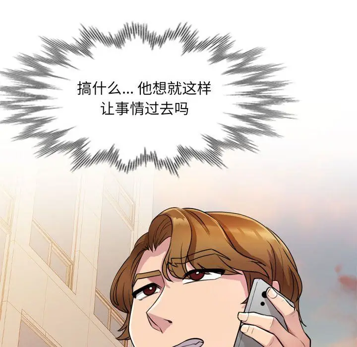 漫画《私人家教》第12话第33张图