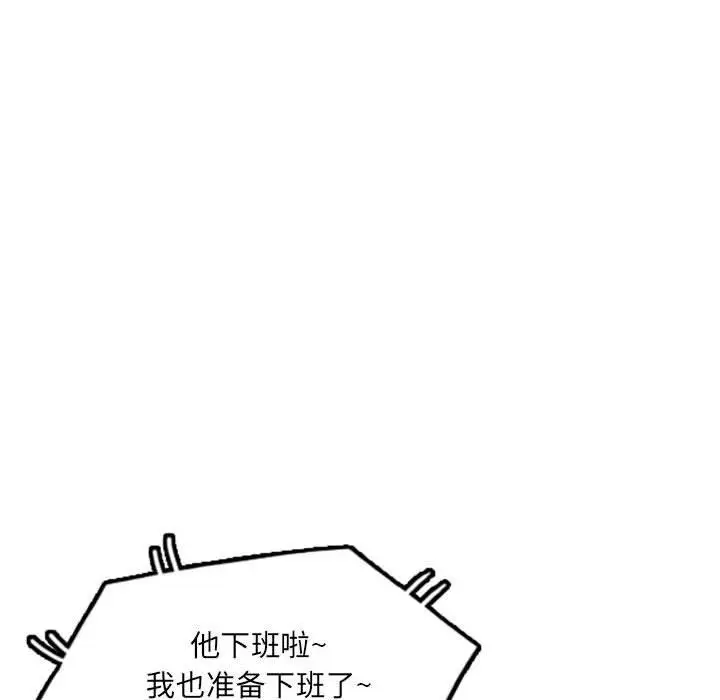 漫画《私人家教》第12话第35张图