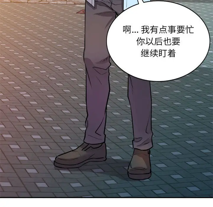 漫画《私人家教》第12话第37张图