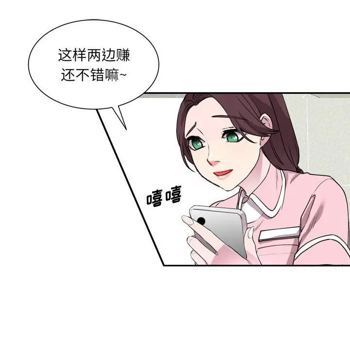 漫画《私人家教》第12话第40张图