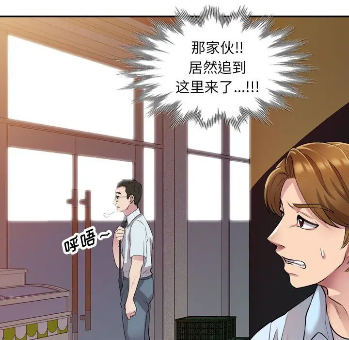 漫画《私人家教》第12话第44张图